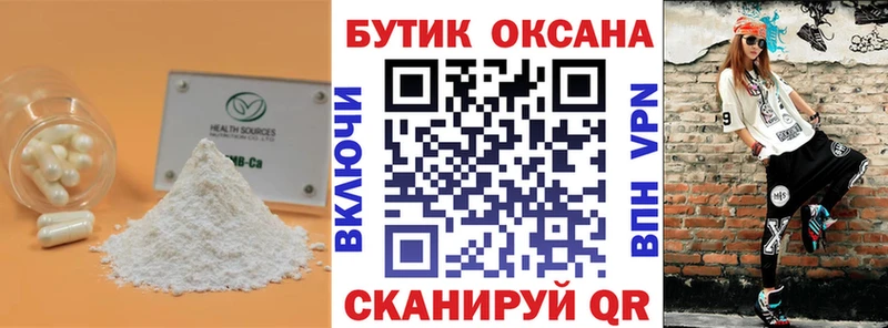 БУТИРАТ оксибутират  Купить где  Чебоксары 