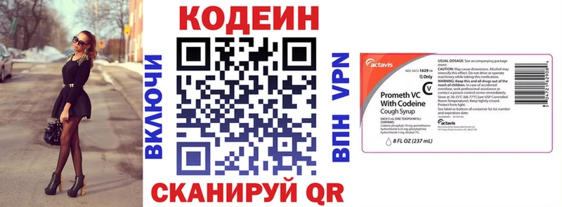 Кодеин напиток Lean (лин)  Купить закладки  Чебоксары 