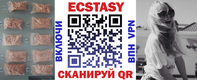 Экстази 99%  Купить  Чебоксары 